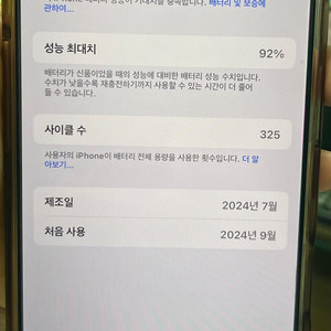 아이폰 16프로 화이트 256