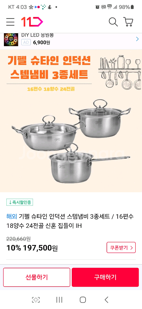 기펠 냄비셋트--0