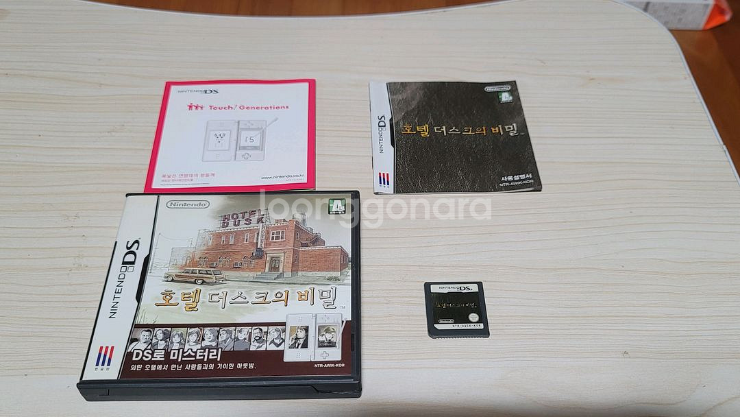 닌텐도ds 칩 호텔더스크의 비밀 정식 한글판--0