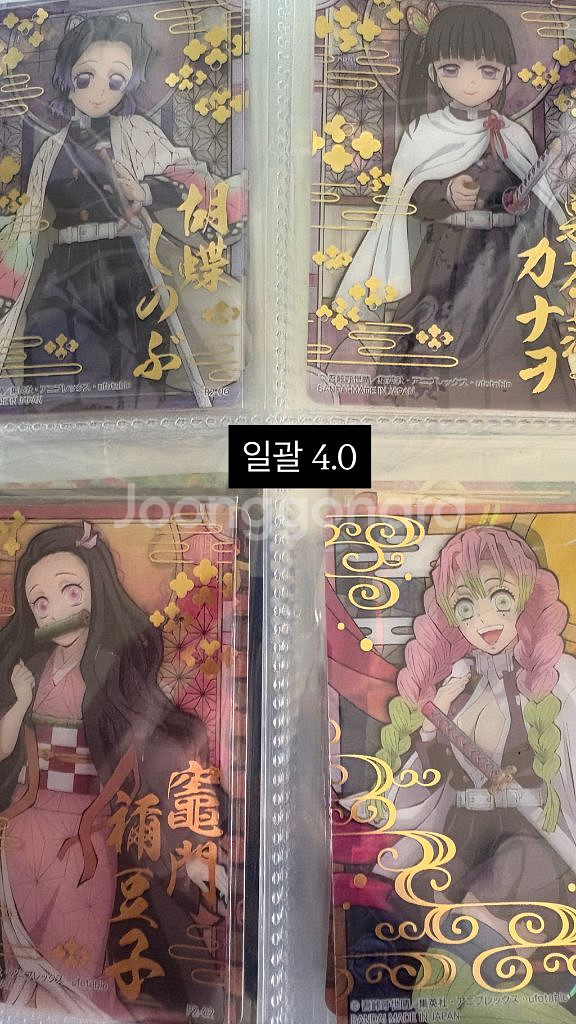 귀멸의칼날 콜렉터즈 카드 웨하스카드--0