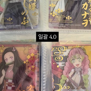 귀멸의칼날 콜렉터즈 카드 웨하스카드