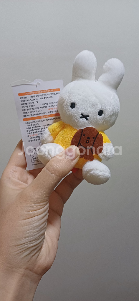 미피 옐로우 열쇠고리 키링 인형 정품 새상품--0