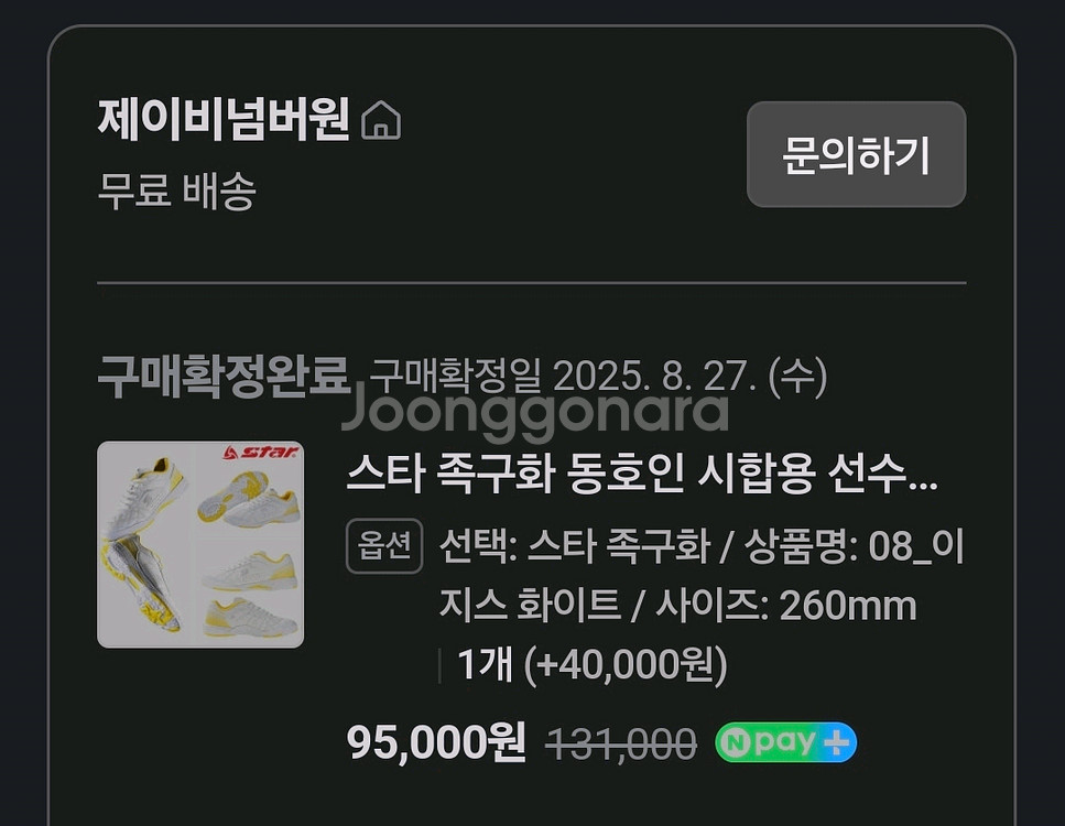 STAR 족구화--5