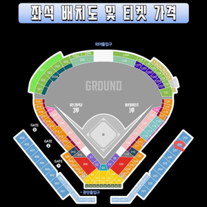 9.21 불꽃야구 홈구장 1루 2층 통로 4연석 양도