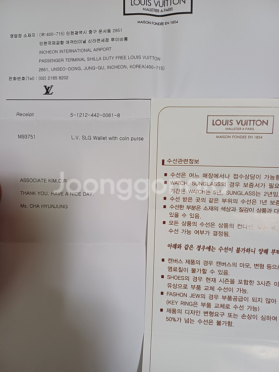 루이비통 멀티컬러 장지갑입니다--5