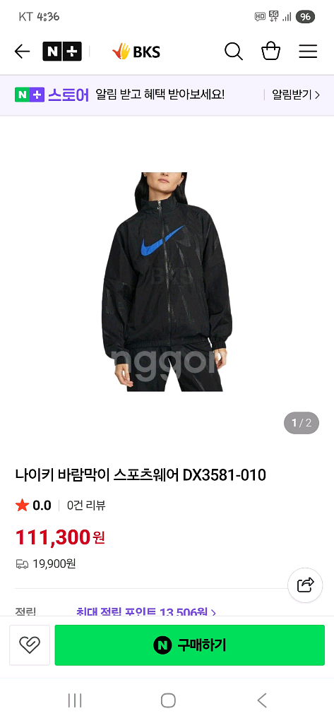 나이키 여성 스우시 우븐 자켓 xl--5