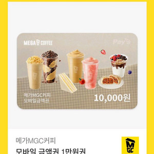 메가커피 모바일1만원권