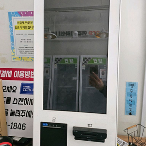 키오스크
