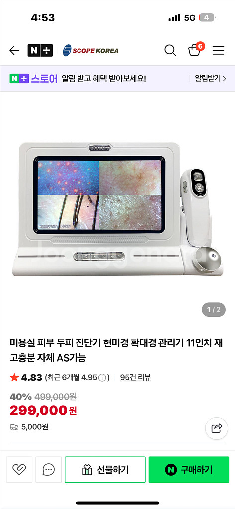 두피진단기 기스하나 없어요 추가거치대포함--1