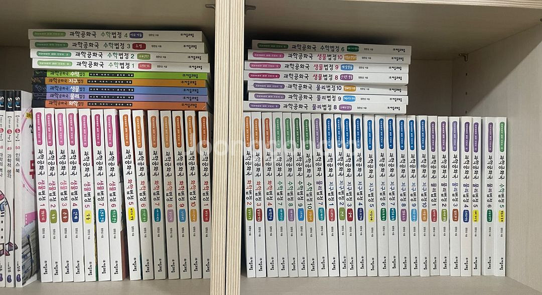 과학공화국 55권 구성 새책급--0