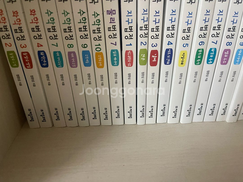 과학공화국 55권 구성 새책급--2
