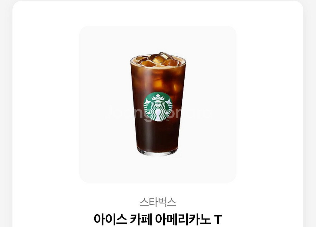 스타벅스 아메리카노--0