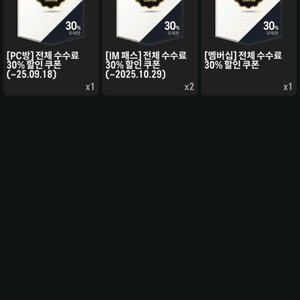 fc온라인 순빞 300
