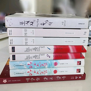 로맨스 소설 일괄 판매