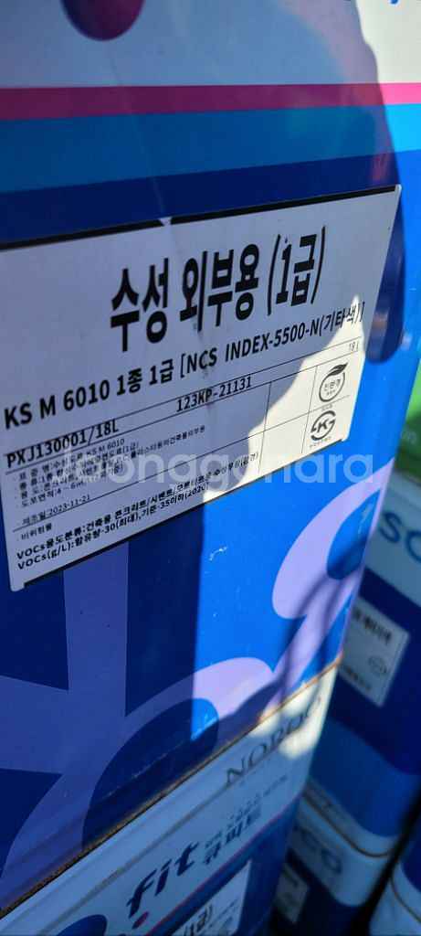 수성페인트 외부용 내부용 철재 에나멜 에폭시 페인트--8