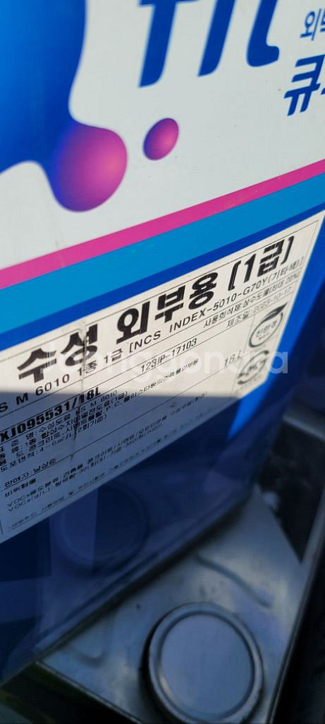 수성페인트 외부용 내부용 철재 에나멜 에폭시 페인트--9