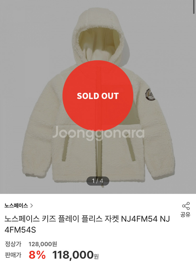 (정품) 노스페이스 키즈 플레이 플리스 자켓 140--1