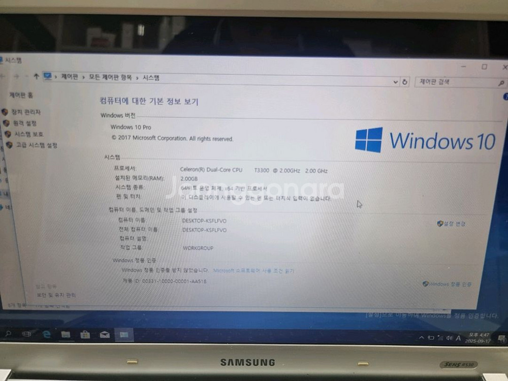 삼성 NT-R530 노트북 팝니다--7