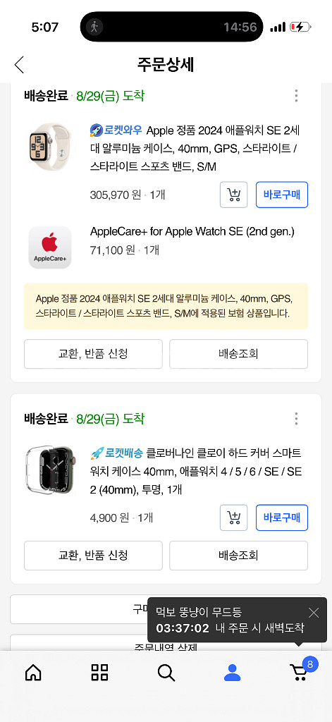 애플워치se2 40m 애플케어 포함 2년--0