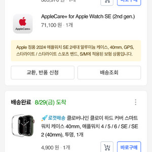 애플워치se2 40m 애플케어 포함 2년
