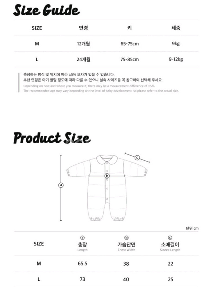 로토토베베 솔트 패딩 우주복 24m--8