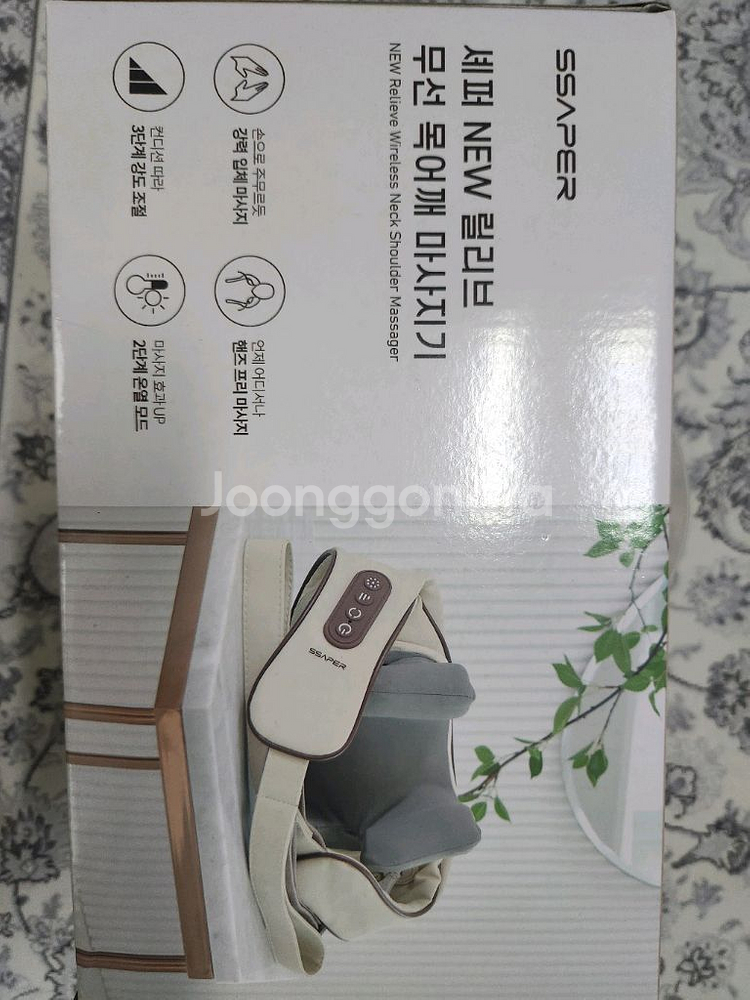 세퍼 목마지기 새제품 택포--0