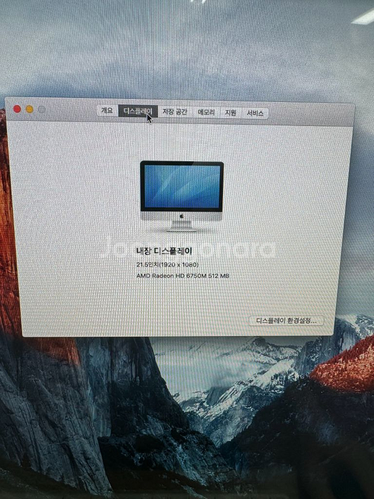아이맥 21.5인치 2011 mid 8기가메모리--5