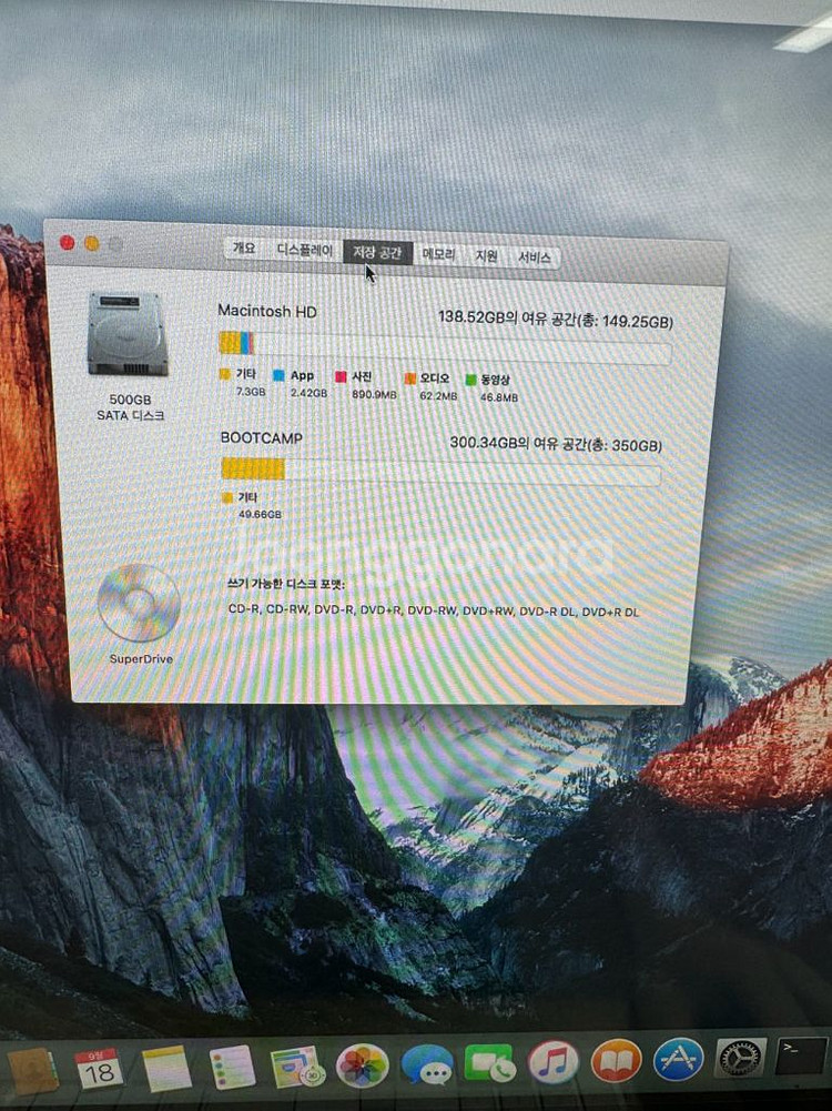 아이맥 21.5인치 2011 mid 8기가메모리--4