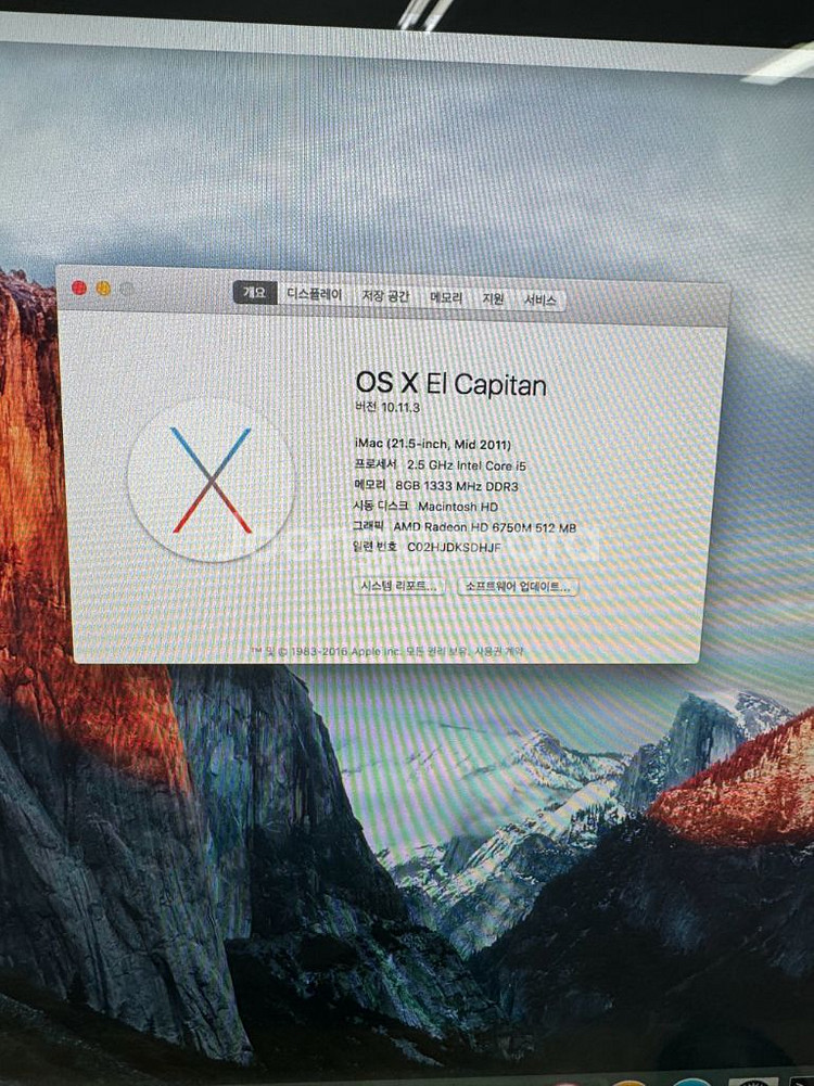 아이맥 21.5인치 2011 mid 8기가메모리--3