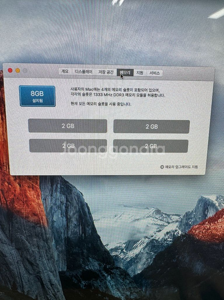 아이맥 21.5인치 2011 mid 8기가메모리--6