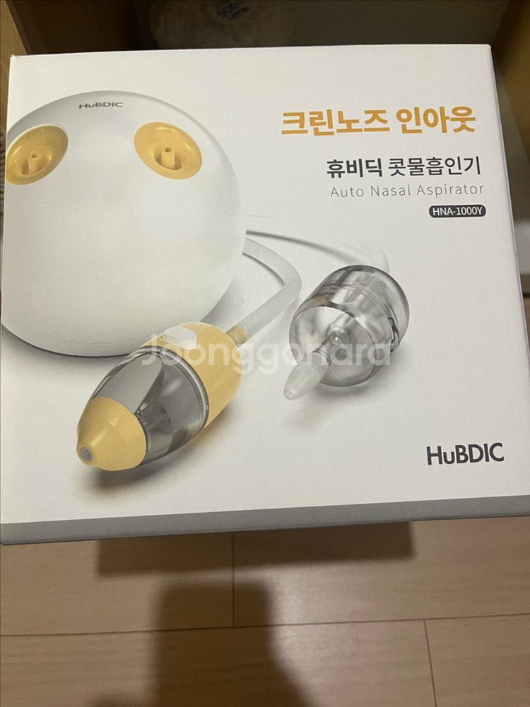 휴비딕 크린노즈 인아웃--0