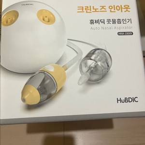 휴비딕 크린노즈 인아웃