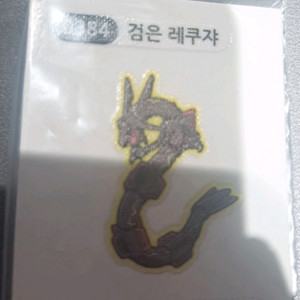 생활품,포켓몬띠부씰,카드 팝니다 사진말고 더 있습니다