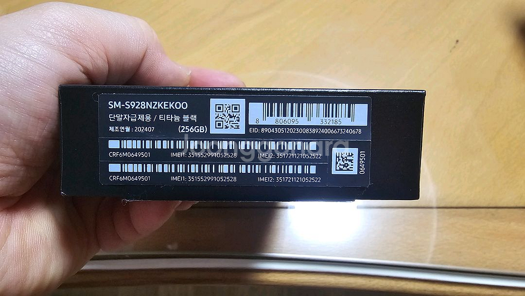 갤럭시 s24 울트라 256GB, A급, 티타늄블랙--1