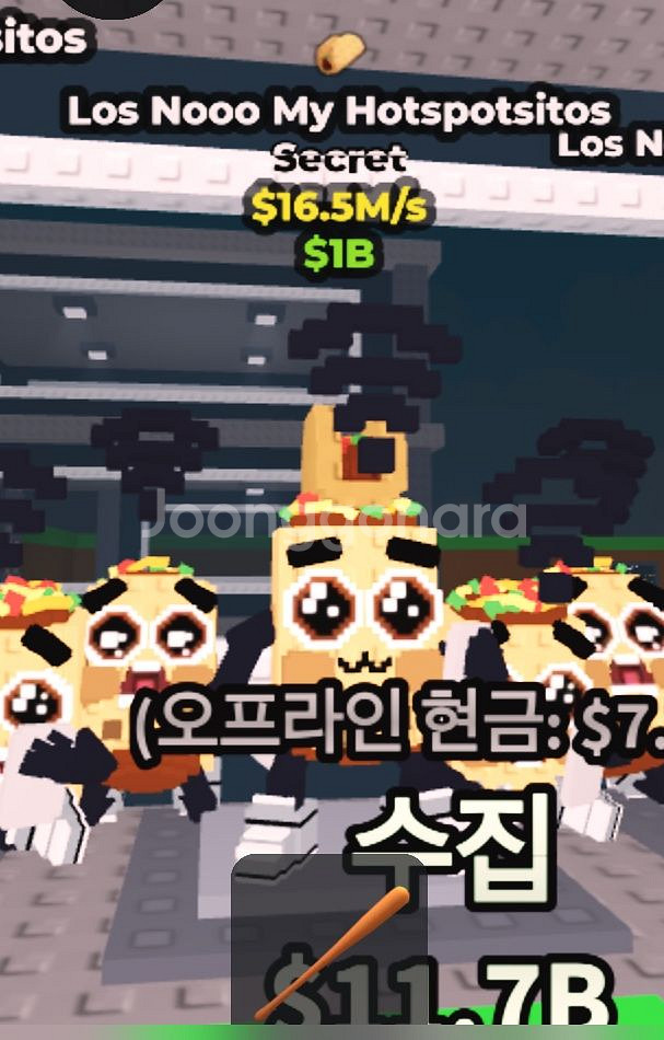 브레인롯트훔치기 로스 노마이 핫스팟 16.5 떨이--0