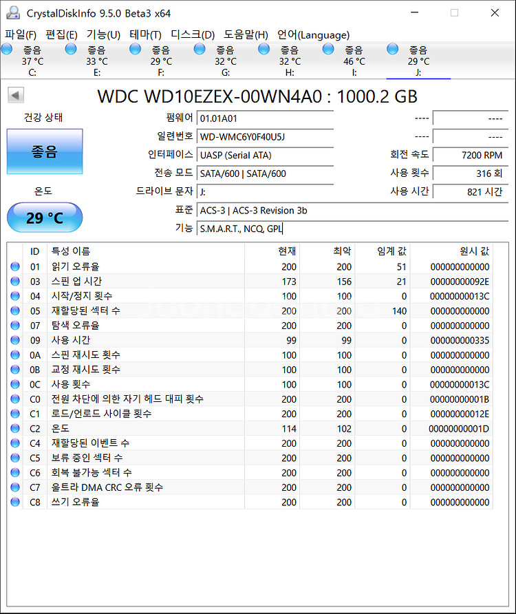 WD Blue HDD 1TB 7200/64M 821시간--2
