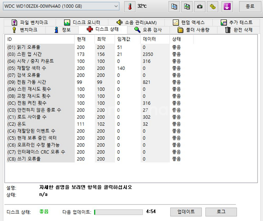 WD Blue HDD 1TB 7200/64M 821시간--3