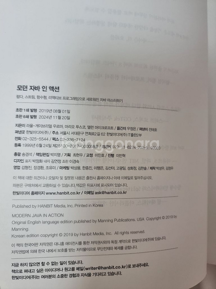 모던 자바 인 액션--1