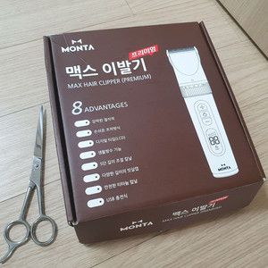 MONTA 이발기 프리미엄 무선 전기 바리깡