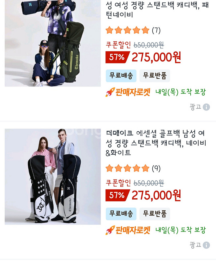 (새상품) 더메이크 에센셜 경량 스탠드 캐디백--3