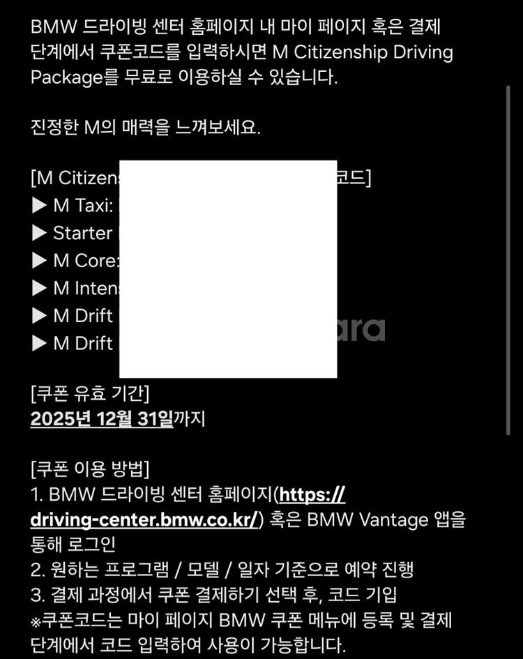 bmw 드라이빙센터 M인텐시브 M드리프트1--0