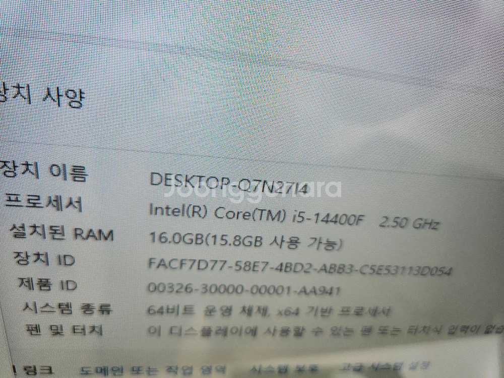 i5 14400 Rtx 3070 게이밍 컴퓨터 풀세트--2