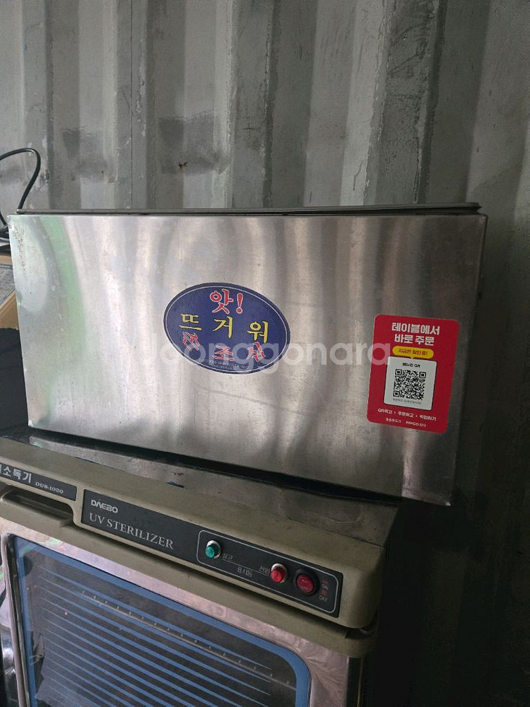 전기 오뎅기계--3