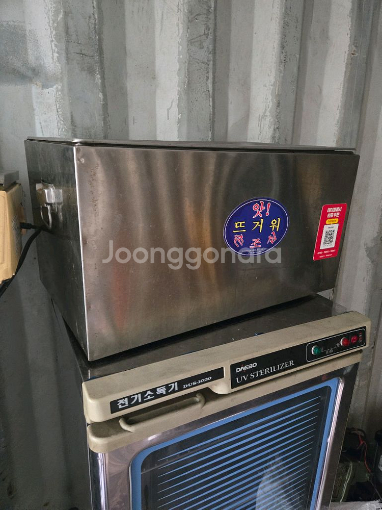 전기 오뎅기계--0