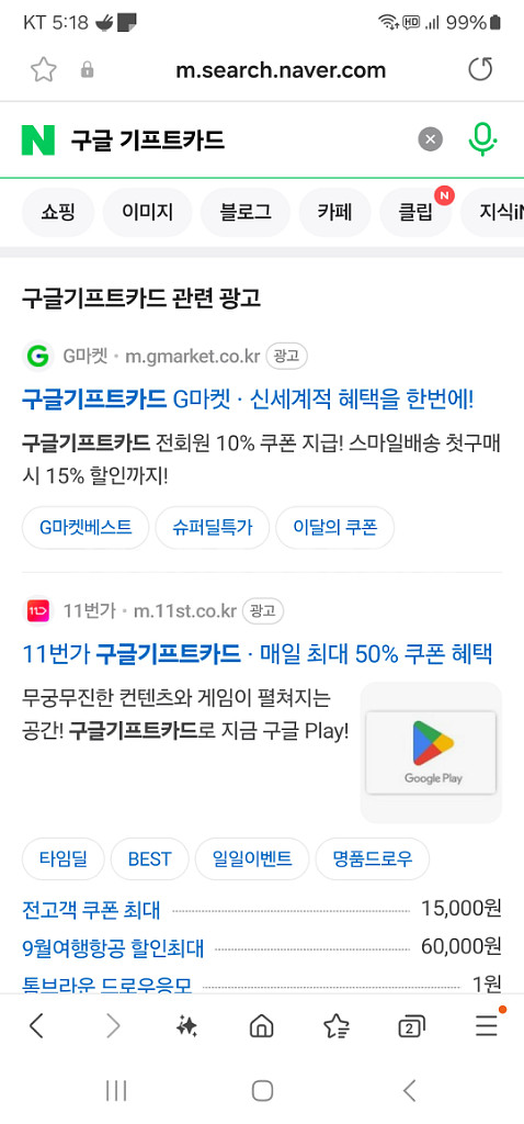 구글 기프트카드 80프로 구매--0