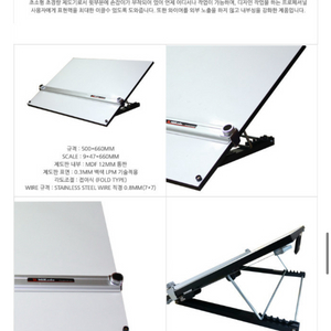 미카도 휴대용제도판 팝니다