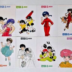 란마 1/2 특전 한정엽서 일괄 판매 이분의일