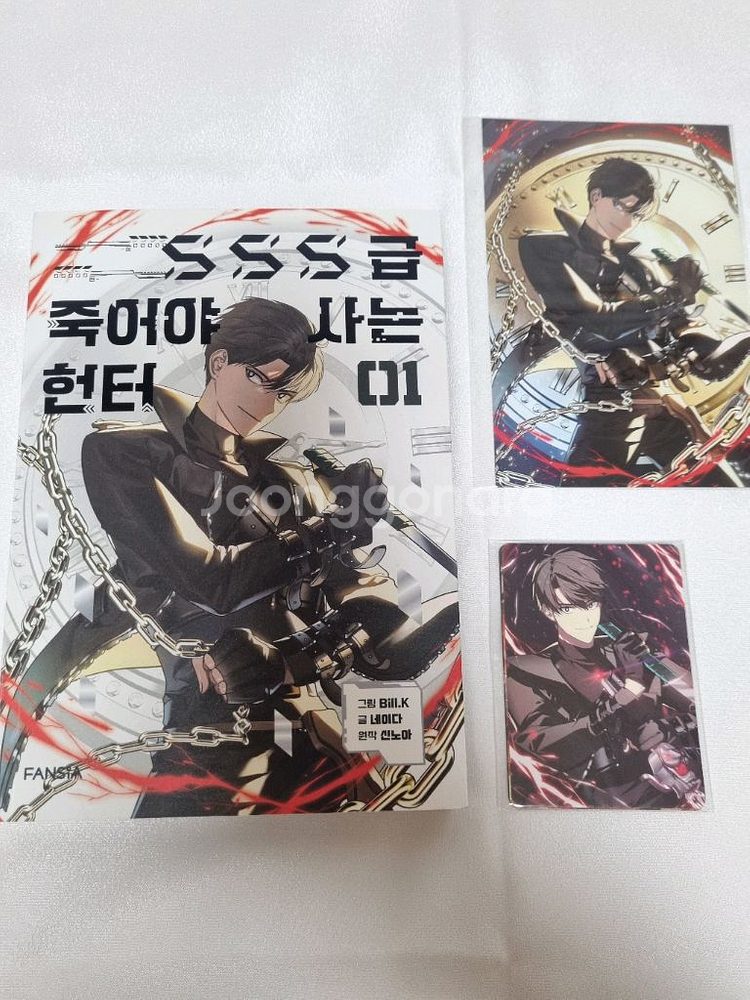SSS급 죽어야 사는 헌터 1~4권 일괄--1