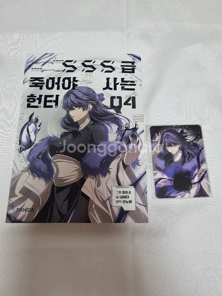 SSS급 죽어야 사는 헌터 1~4권 일괄--4