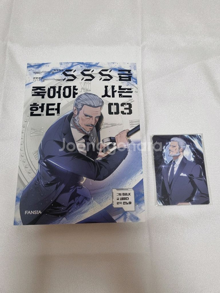SSS급 죽어야 사는 헌터 1~4권 일괄--3